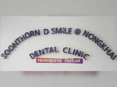 Sunthorn D-Smile Dental Clinic @ Nong Khai