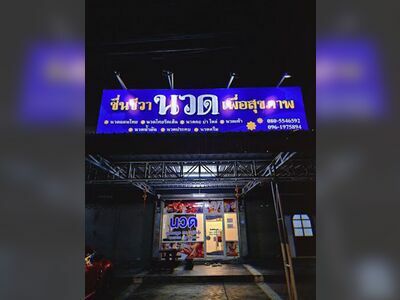 Chuen Chiva Health Massage