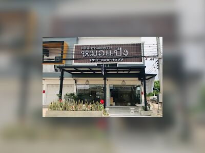 Dr. Pang Dental Clinic