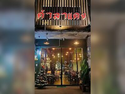 Saladang Pub