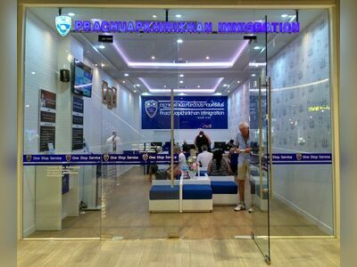 Hua Hin Immigration Office