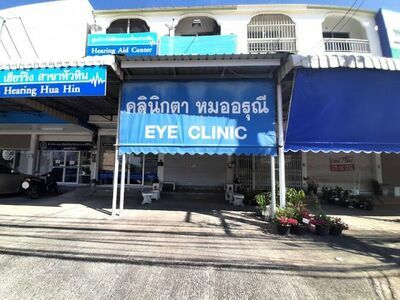 Dr. Arunee Eye Clinic