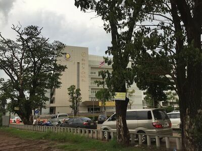 Sakon Nakhon Hospital