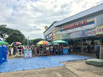New Mall Sakon Nakhon