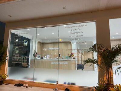 Cleardent Dental Clinic Koh Phangan