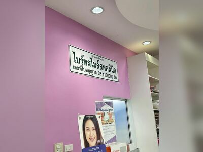Bright Smile Dental Clinic