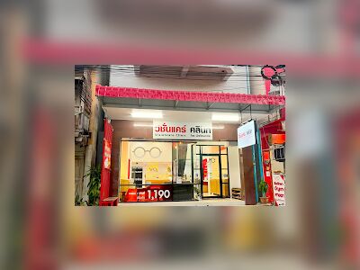 Visioncare Clinic