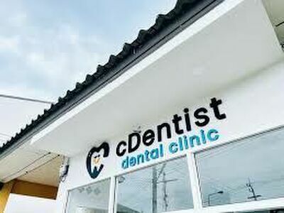 C-Dentist Dental Clinic