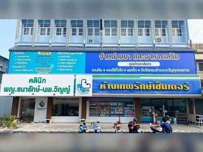 Dr. Thanaruk & Dr. Win's Clinic