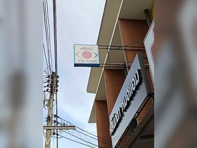 Dr. Am Eye Clinic