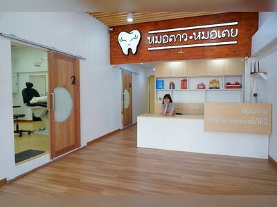 Dental Clinic by Dr. Taw and Dr. Toe