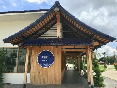 Oshine Sakon Nakhon