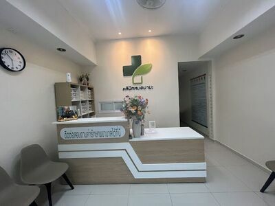 Manah Clinic