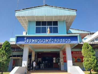 Tasoeng Yang Hospital