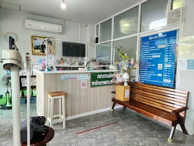 Dr. Supannee Medical Clinic