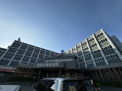 Chularat Mae Sot Hospital