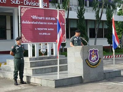 Border Patrol Police Battalion 34