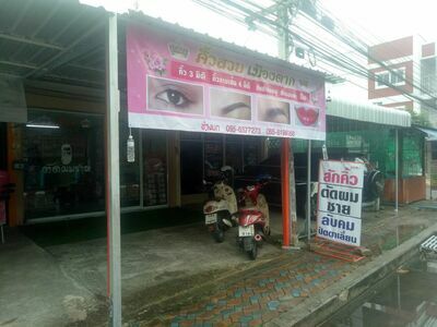 Kiew Suay Mueang Tak