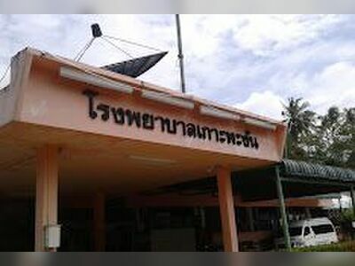 Koh Phangan Hospital