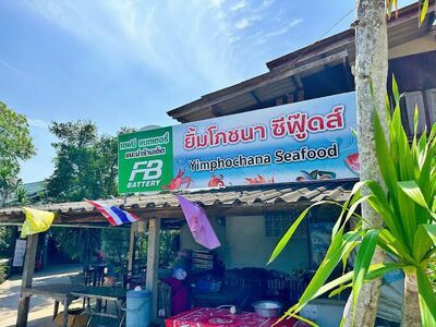 Yim Phochana Seafood