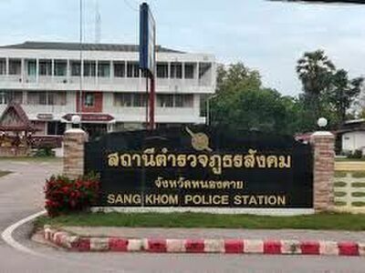 Sangkhom Police Station