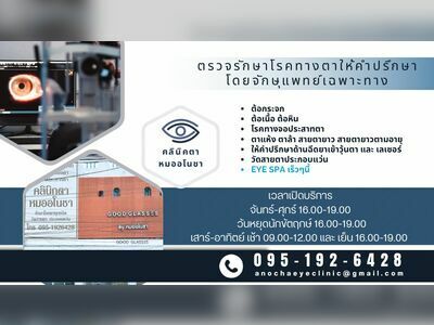 Dr. Onocha Eye Clinic