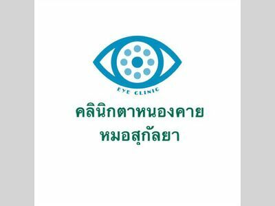 Sukanya Eye Clinic