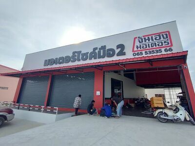 Chan Heng Motor