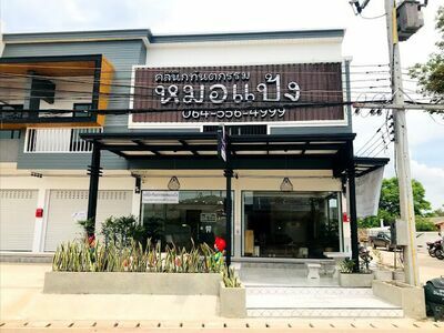 Dr. Pang Dental Clinic