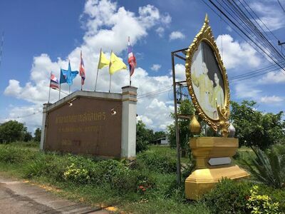 Sakon Nakhon Airport