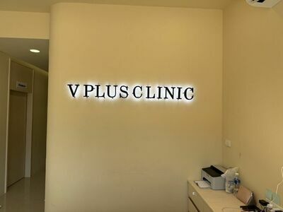 V Plus Clinic