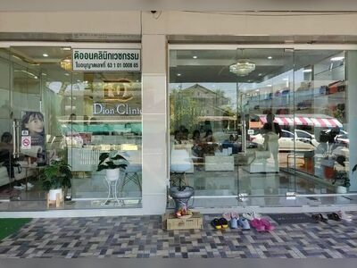 Dion Clinic