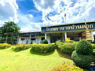 Ban Tak Hospital