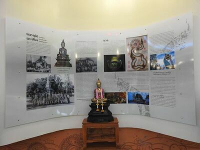 Chaloem Ratchakum Cultural Center or Phon Phisai City Museum