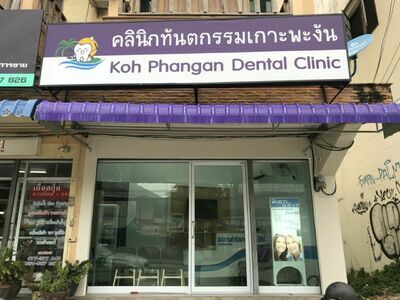 Koh Phangan Dental Clinic