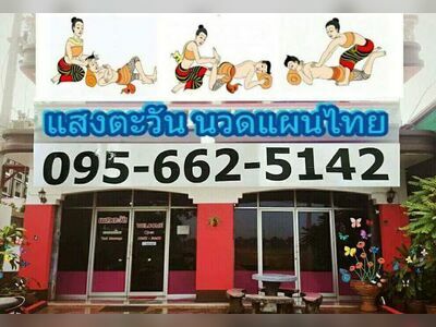 Sang Tawan Thai Massage