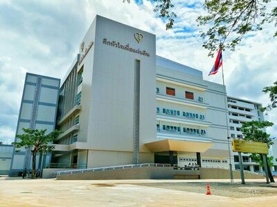 Sakon Nakhon Hospital