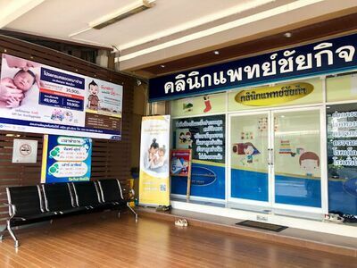 Dr. Chaichit’s Clinic