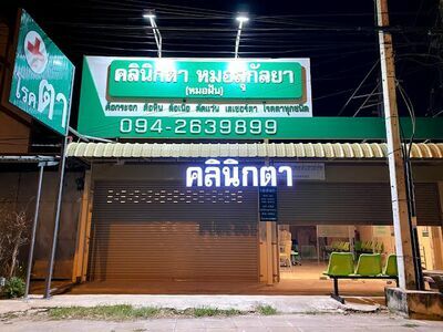 Sukanya Eye Clinic