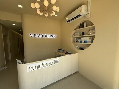 V Plus Clinic
