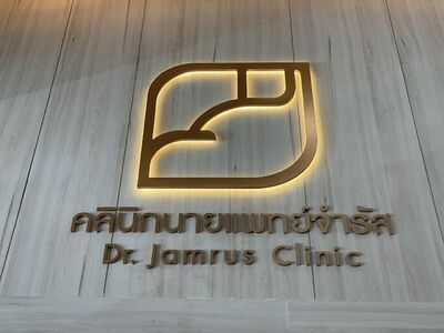 Dr. Jamrat's clinic