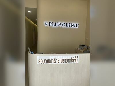 V Plus Clinic