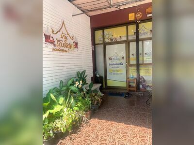 Baan Ruk Sook Massage