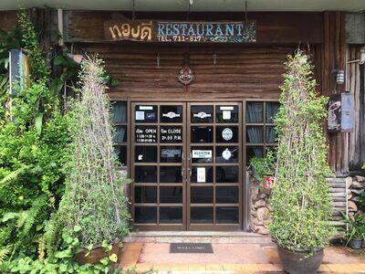 Thong Dee European Restaurant