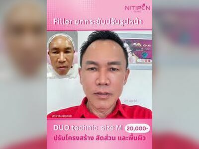 Nithipol Clinic - Big JIang Nong Khai Branch