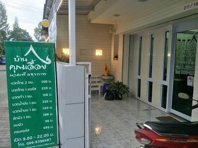 BannKhunEung Massage