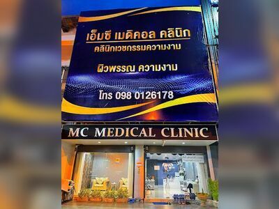 MC Medical Clinic