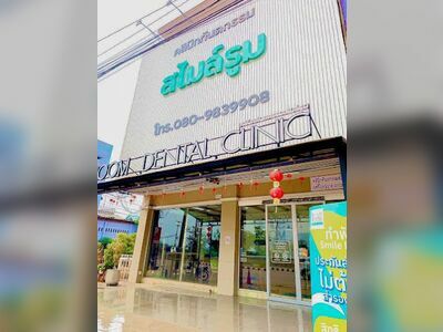 Smile Room Nong Khai