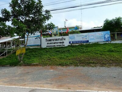 Koh Chang Hospital