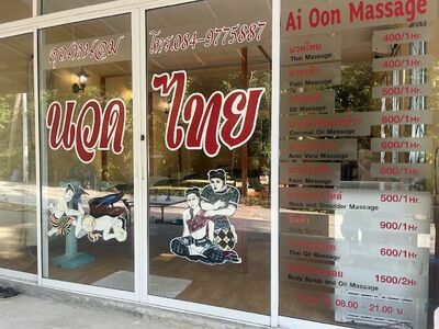 Ai Oon Homestay & Massage
